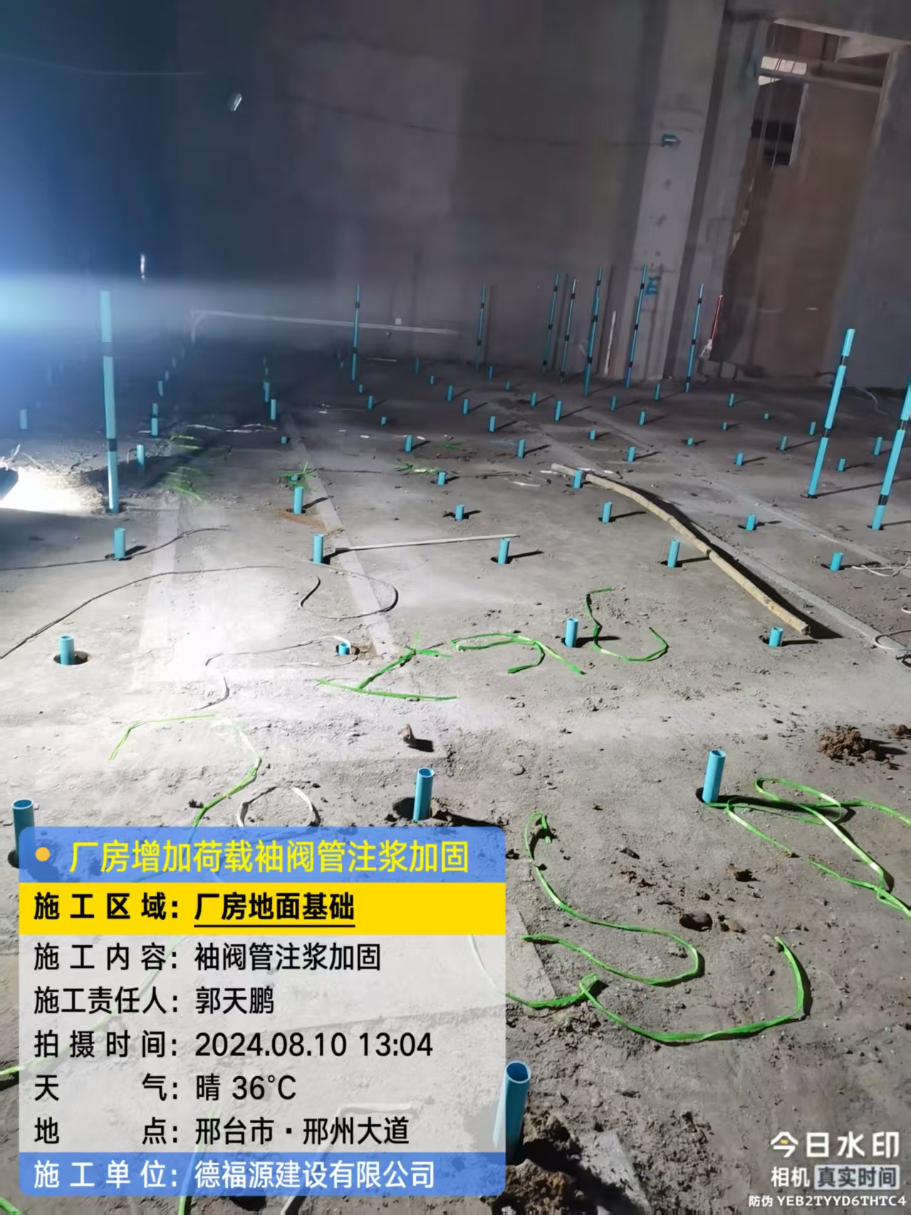 石嘴山袖阀管注浆施工